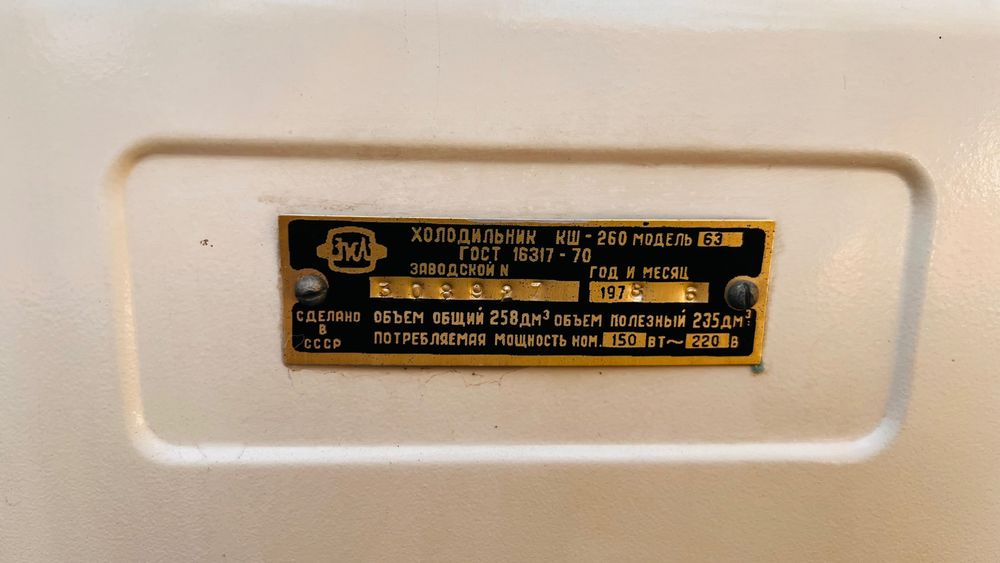 Хладилник с фризер ЗИЛ работещ