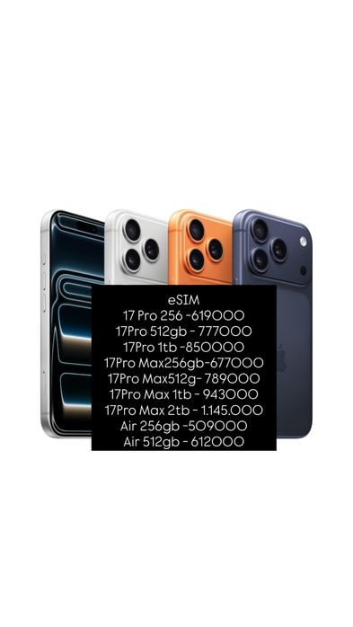 17pro max 256; Ipnone 17; iphone 17 256; 17pro 256;