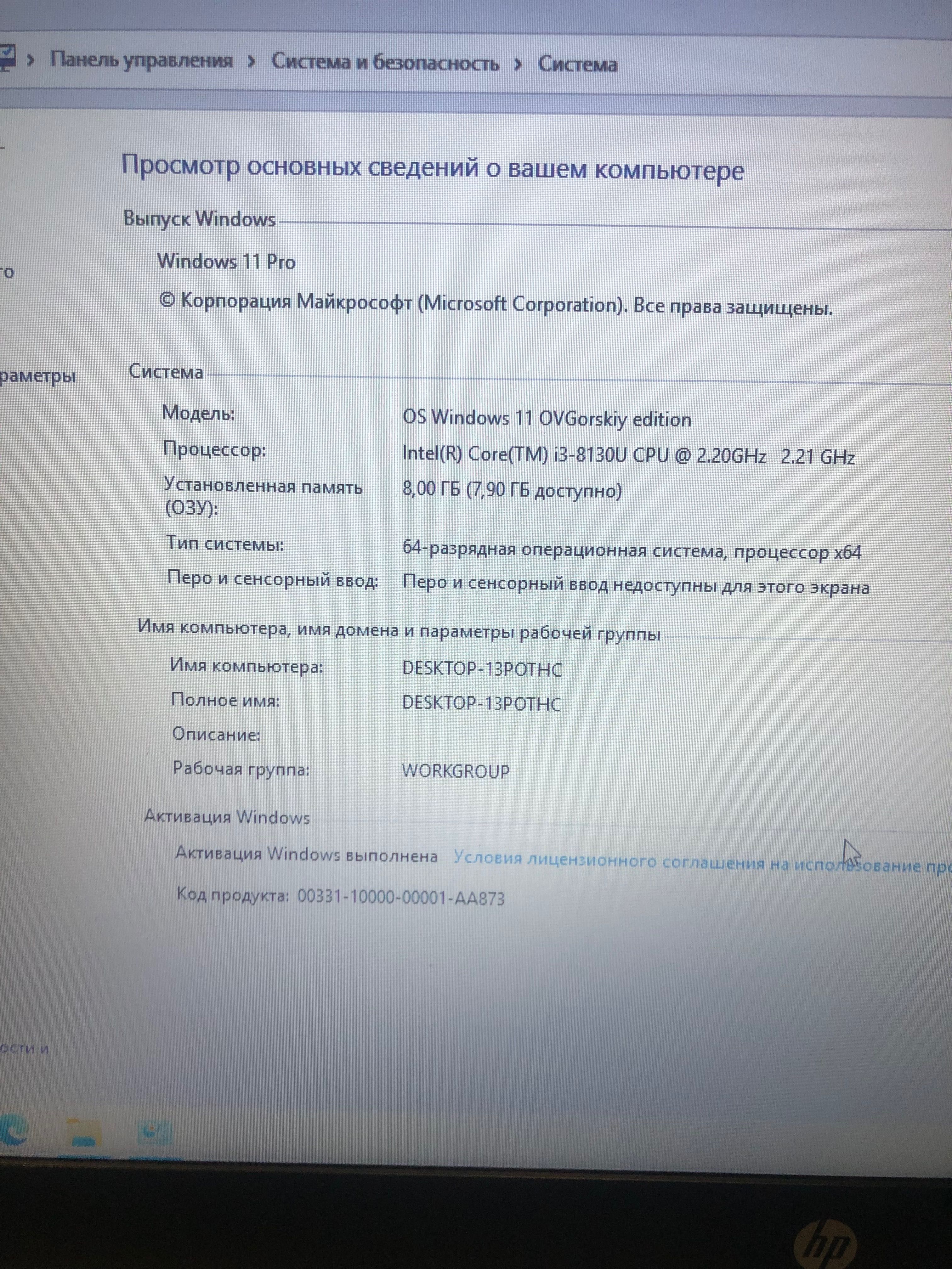 Срочно сотилади Ноутбук  Hp и DELL Vostro 3000