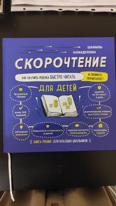 Продам книгу. Идеальное состояние