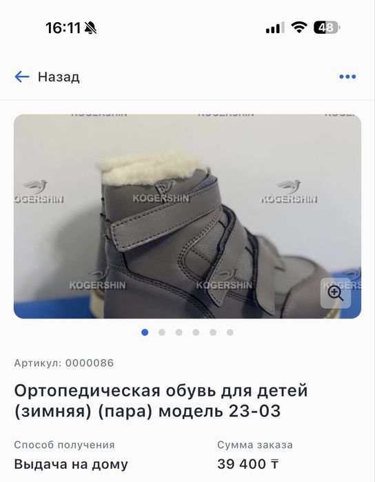 Продам ортопедическую обувь для детей