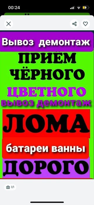 Приём металла Радиатор аккумулятор