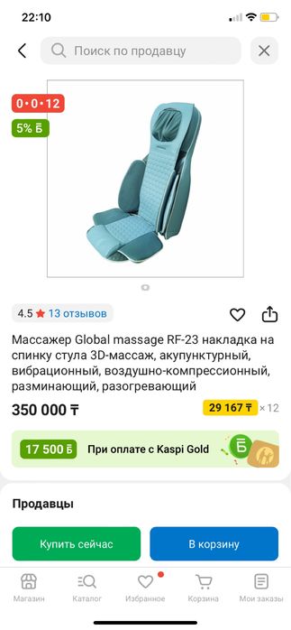 Массажер Global massage RF-23