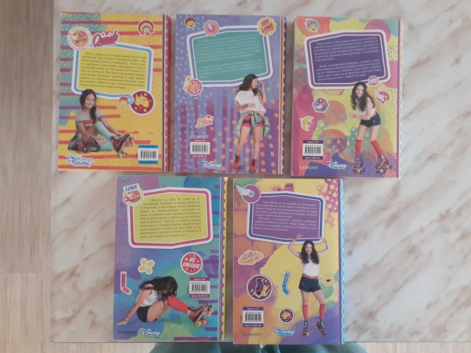 Книги Soy Luna колекция 5бр.