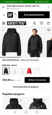 Nike зимно късо яке