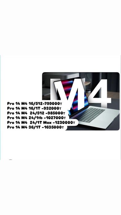 MacBook Pro M4 14 16/512gb MacBook Pro M4 14 16/512gb опт цене