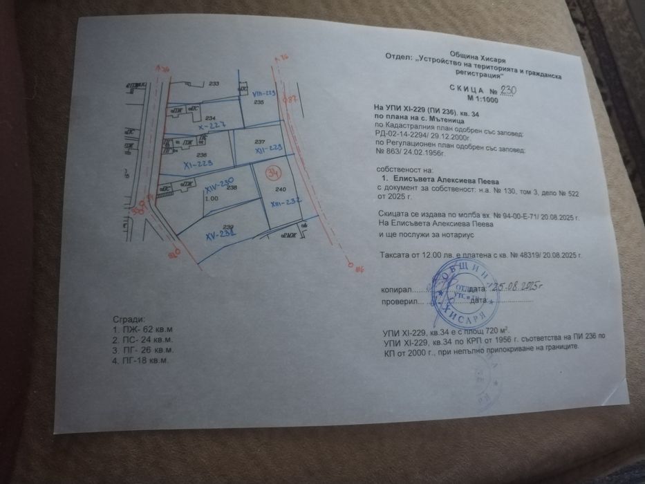 Къща с два гоража до Хисаря