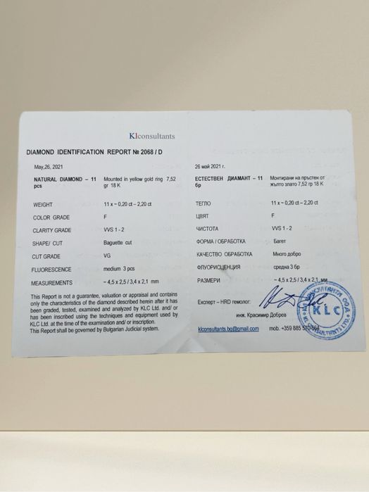 Пръстен с диаманти 2.2к и 18К злато