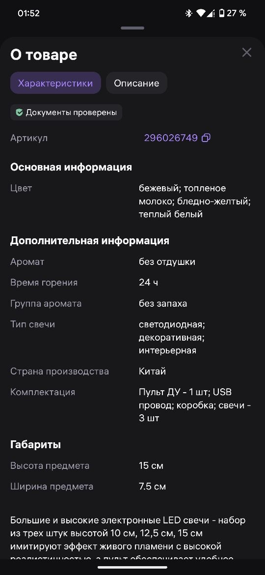 Свечи имитация настоящих  сделаны из воска