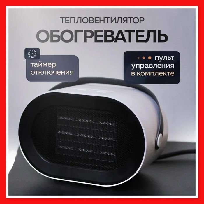 Компактный Обогреватель Mara Mix