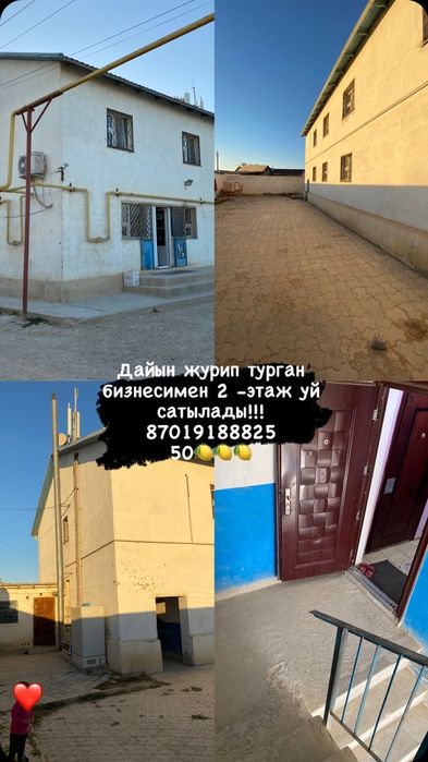 Дайын журип турган бизнесимен уй сатылады!