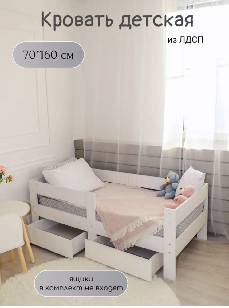 Продам детскую кровать я матрасом и ящиками