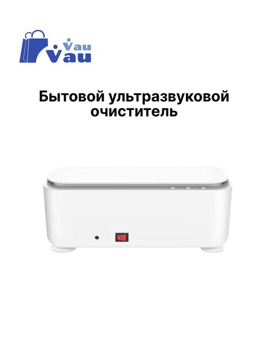 Очиститель украшений и любого метала