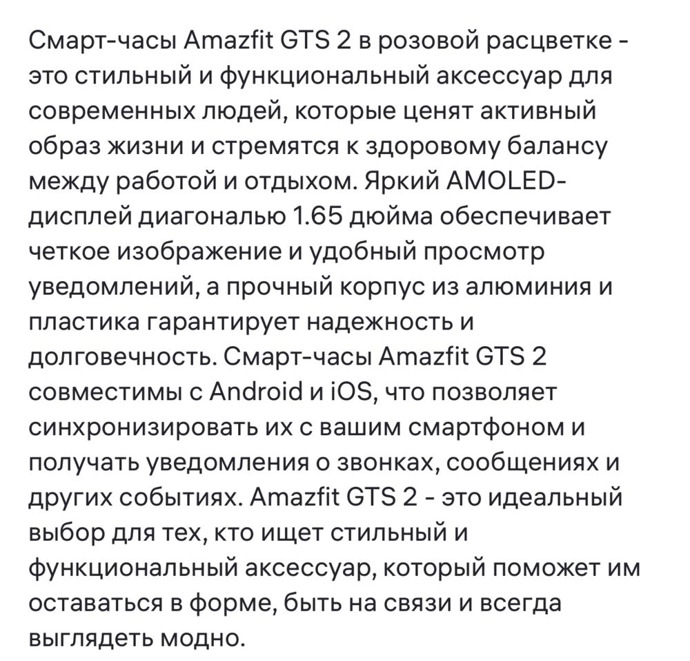 Смарт часы.