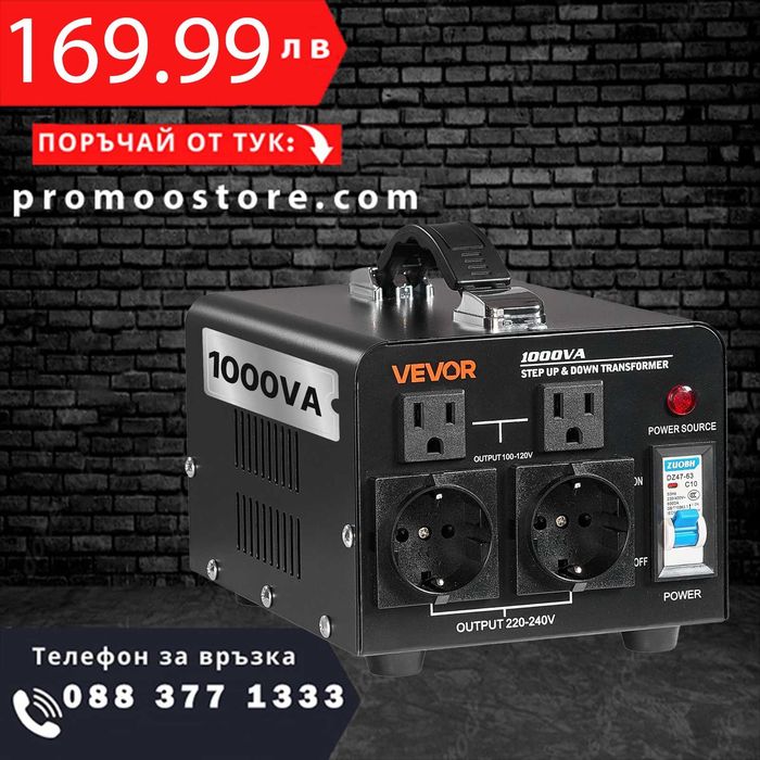 НЕМСКИ Трансформатор за преобразуване на напрежение + ЛЕД ФЕНЕР