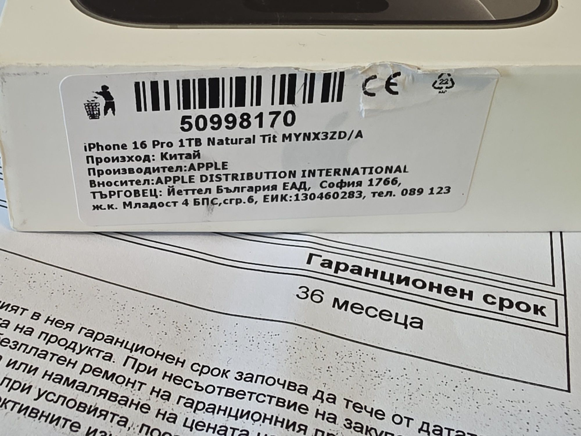 *** 93% КАТО НОВ 1TB iPhone 16 Pro Гаранция от Yettel 3г. до 2027 Natu