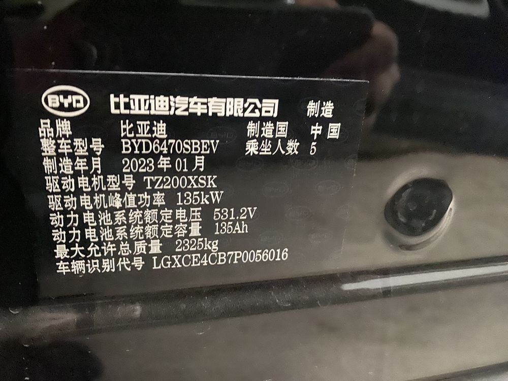 BYD song plus flagship 2023