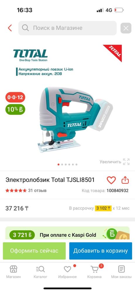 Инструменты Продам Для Установка Дверей