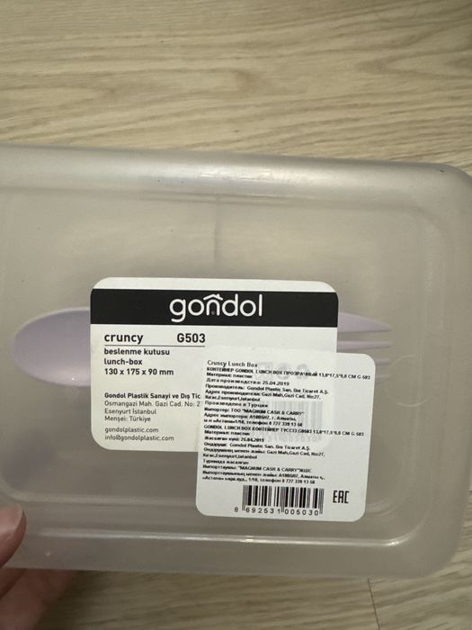 Ланчбокс и крушка для сока