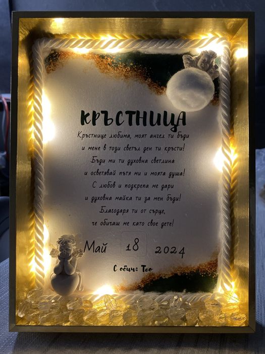 Покани за събитие