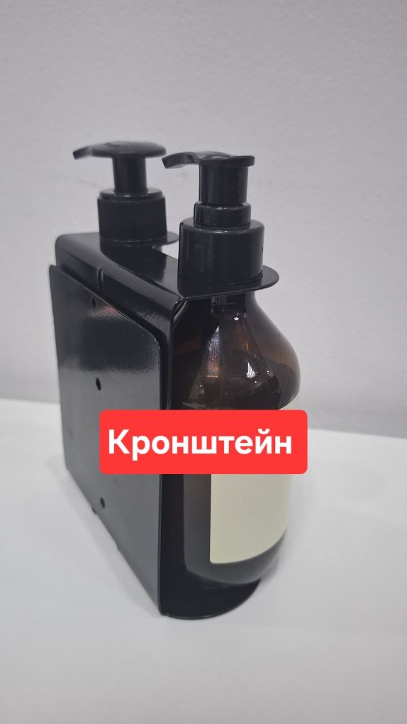 Кронштейн для дозатора