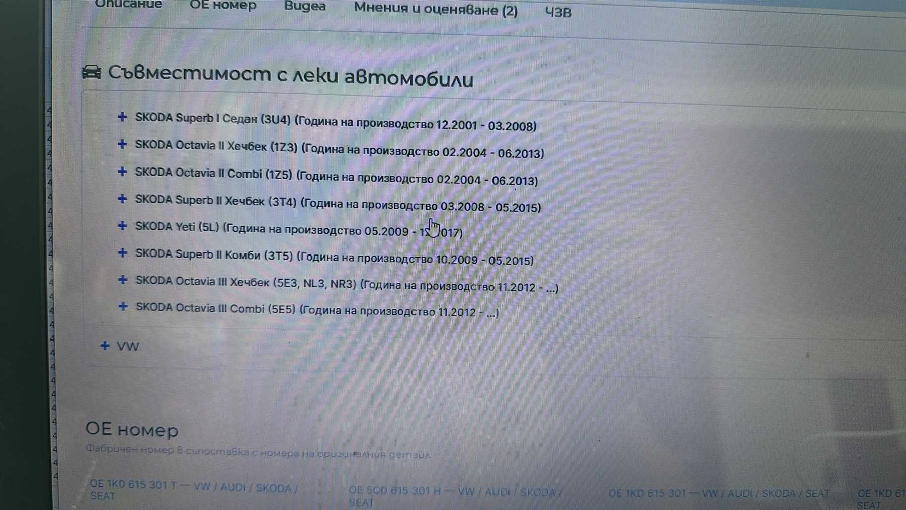 Комплект от два броя  спирачни дискове Бош