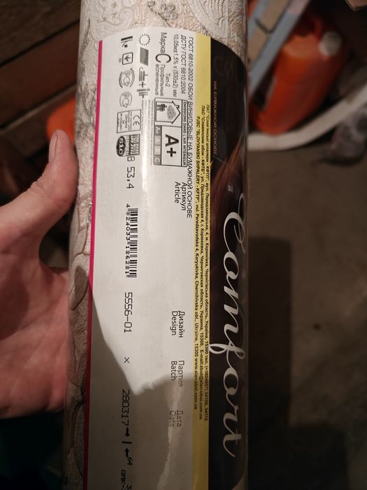 Продам рулон обоев