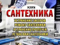 Сантехник, отопление, сварщик, тепловизор, течеискатель...