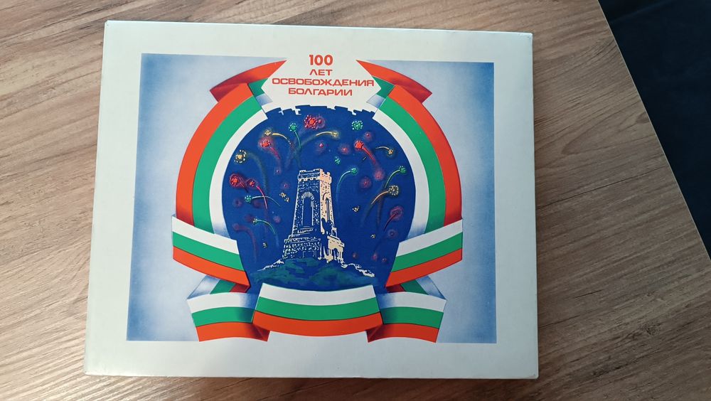 Юбилейни кибрити