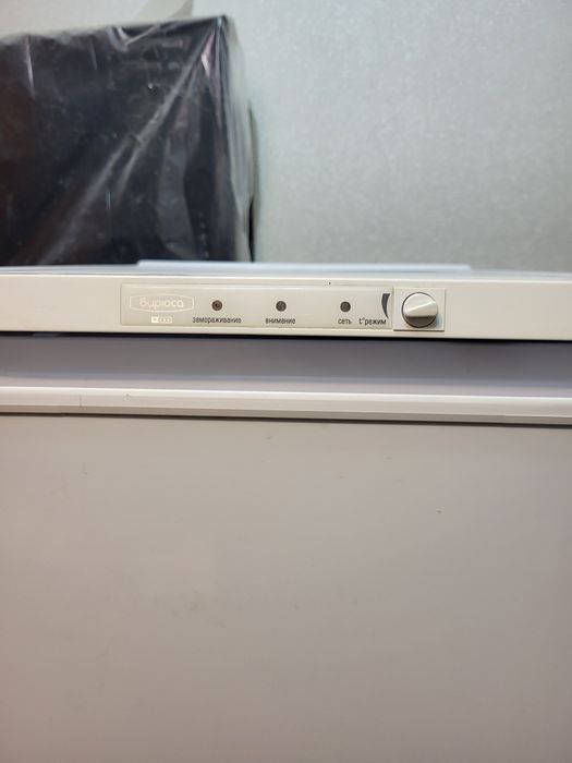 Моразилка бирюса