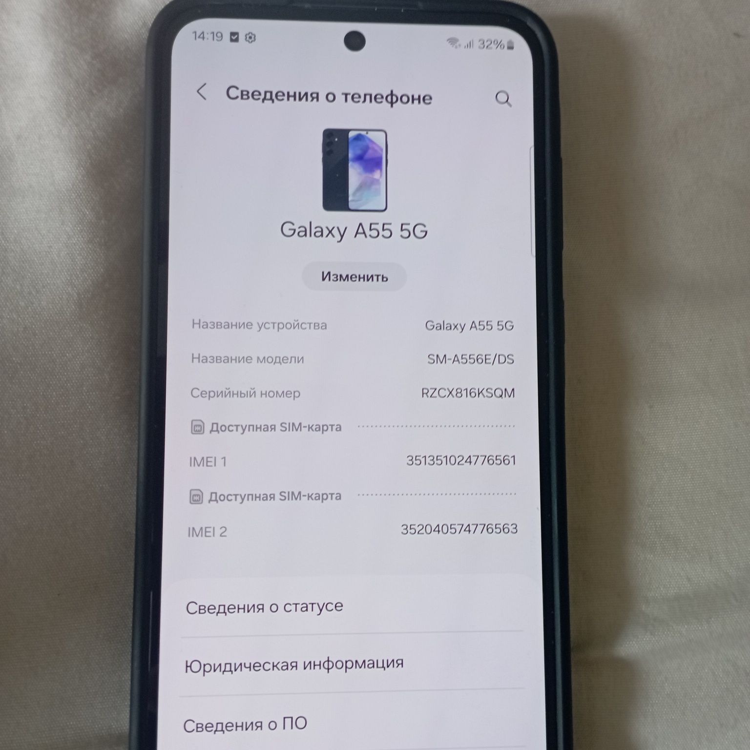Самсунг А 55 5G 8/128