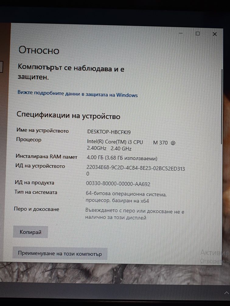 Лаптоп Acer Aspire