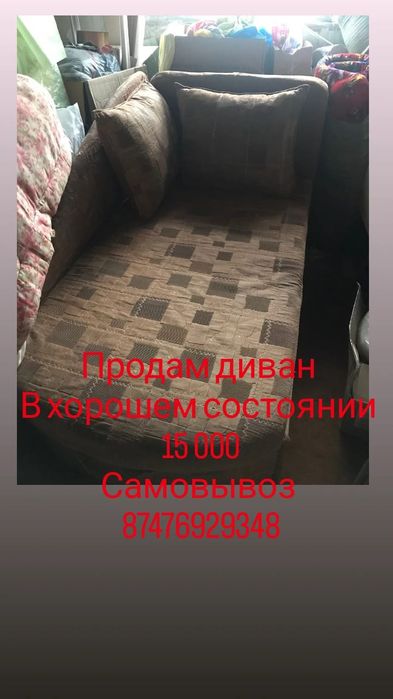 Продам диван 12000