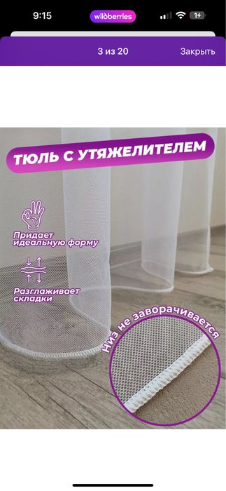 тюль сетка 10метр
