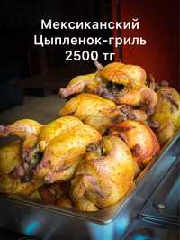 Цыпленок гриль, курица гриль, 2500 тг