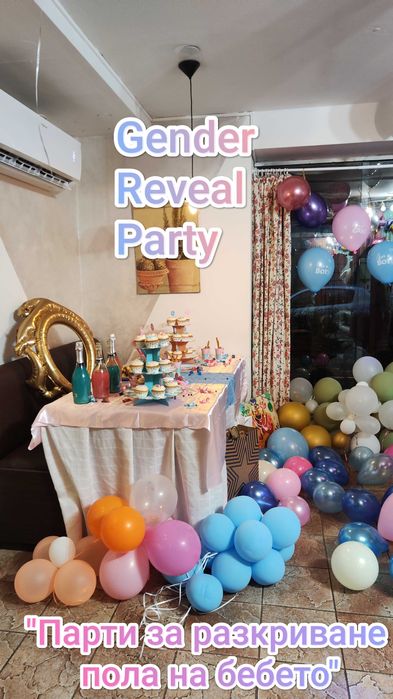 парти зала под наем