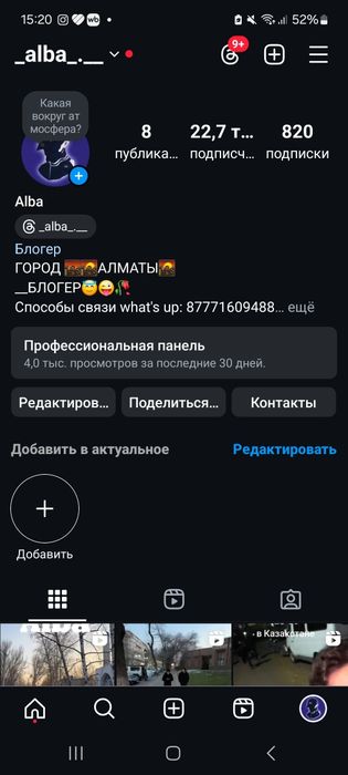 Инстаграм аккаунт