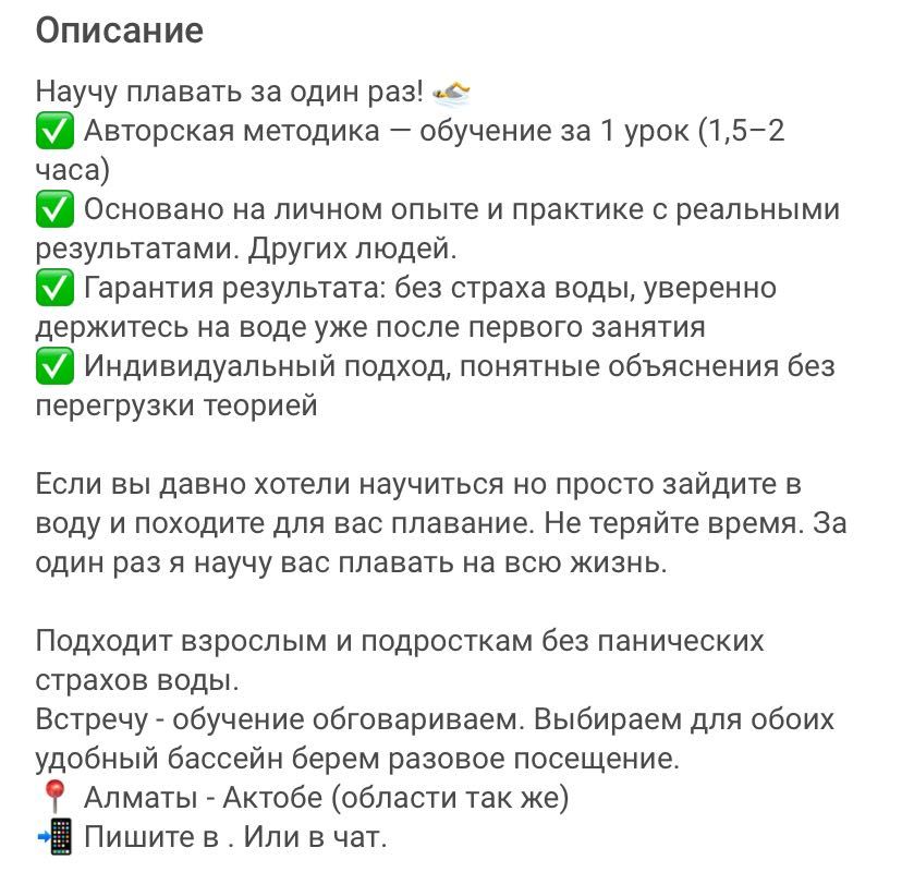 Научу плавать с одного раза