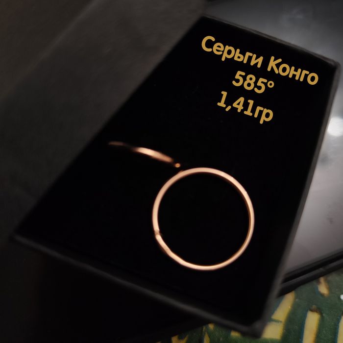 Золотые серьги Конго