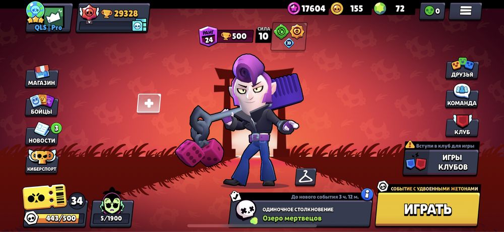 Аккаунт в бравл Старс