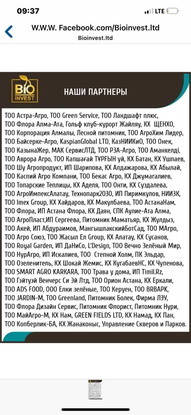 Удобрение Комплексное органо - минеральное удобрение