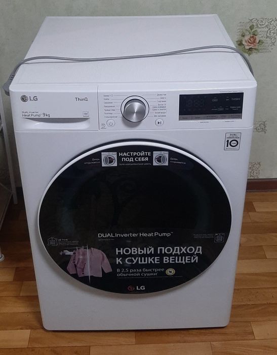Сушильные машина LG