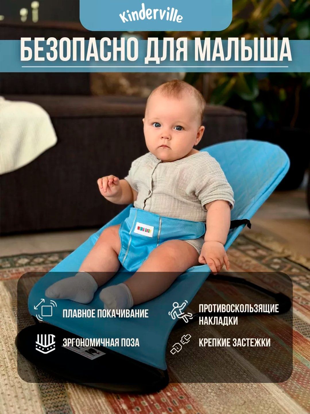 Bolalar uchun maxsus belanchak - uzi tebratadigan