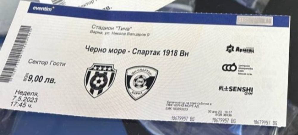 Продавам билет за дербито Спартак Черно море