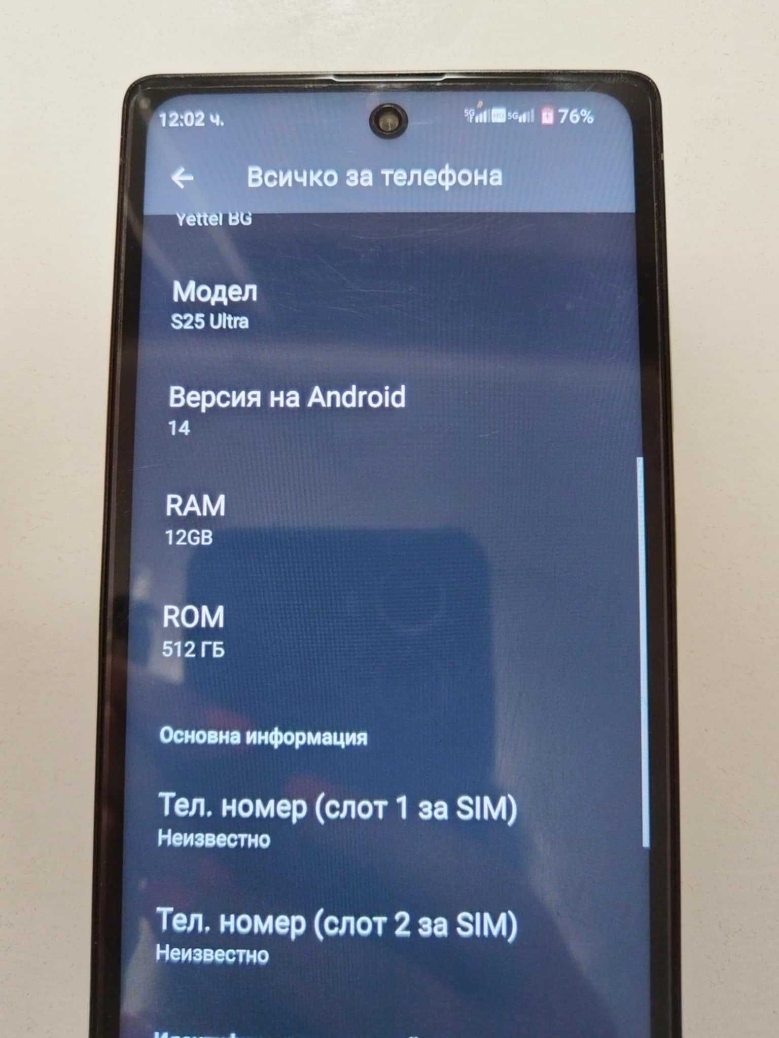 Смартфон S25 ULTRA