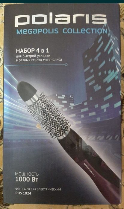 Фен-расчёска электрический "Polaris" Mega Polis Collection PHS 1024