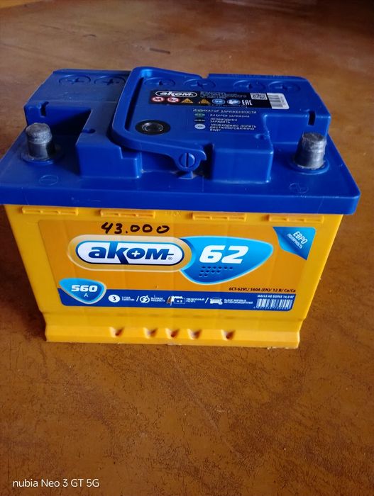Аккумулятор новый