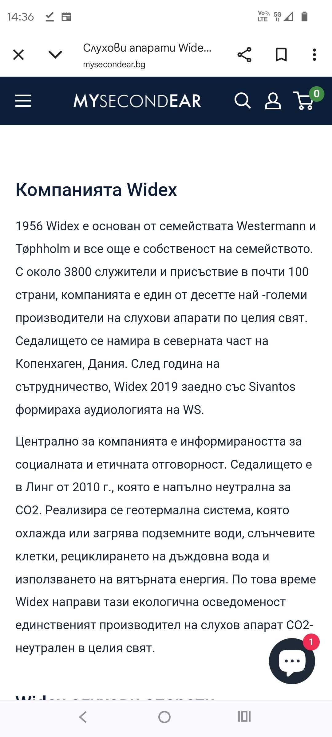 Продавам висок клас слухов апарат Widex Unicue 330 Power