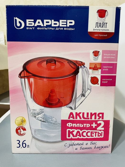 Кувшин Барьер Лайт красный, без модулей, б/у