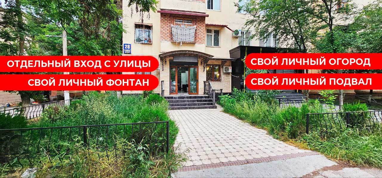 ФЕРУЗА. Гинекология. Коммерческое помещение. Офис, аптека, магазин